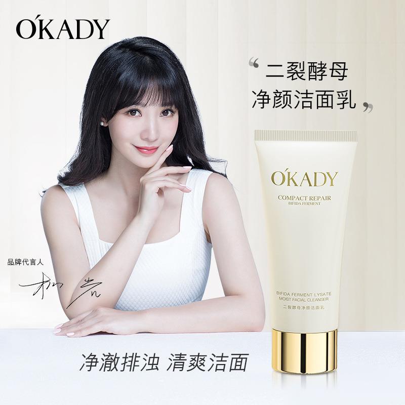 Opal Yeast Skincare Set - Lotion, Cream, Serum, Eye Cream - luxebeautybar