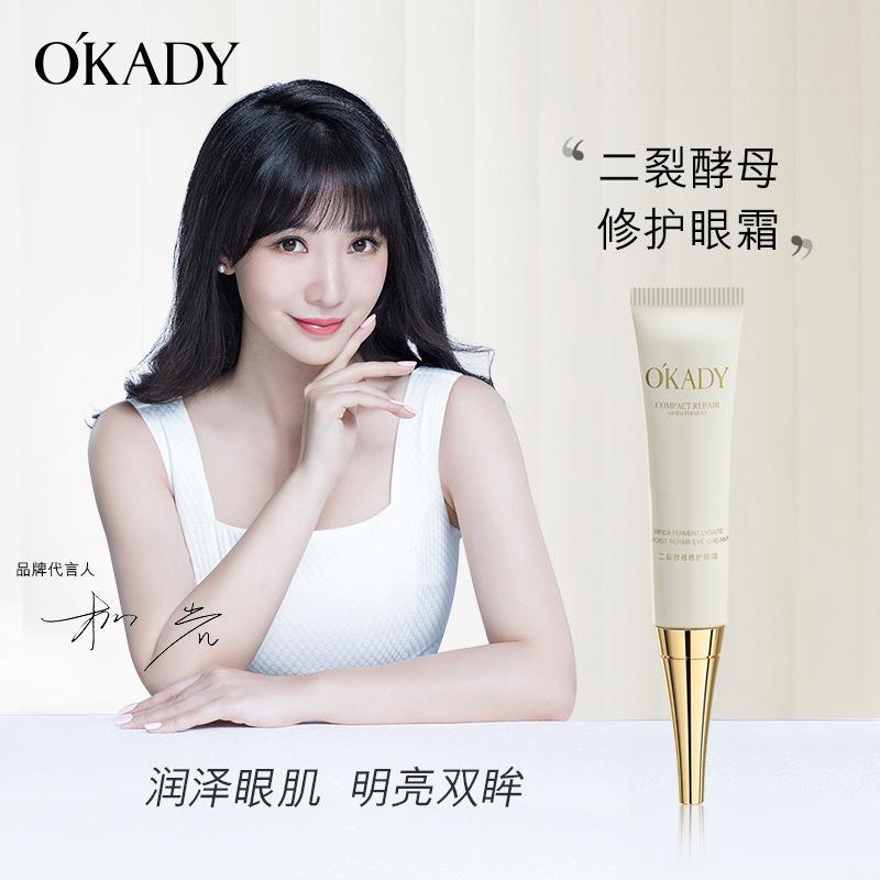Opal Yeast Skincare Set - Lotion, Cream, Serum, Eye Cream - luxebeautybar